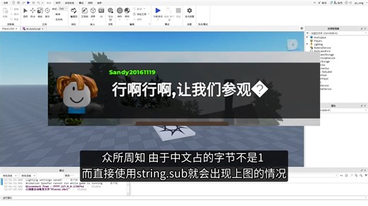 我在roblox做了一个支持中文的打字效果脚本？(非常简单)