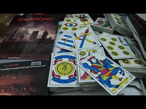 كتاب زمن لعنكبوت. www.perfumatic.ma