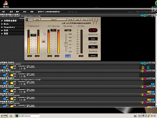 易听BOX USB 外置声卡 高级音频插件调节第四节 母带处理