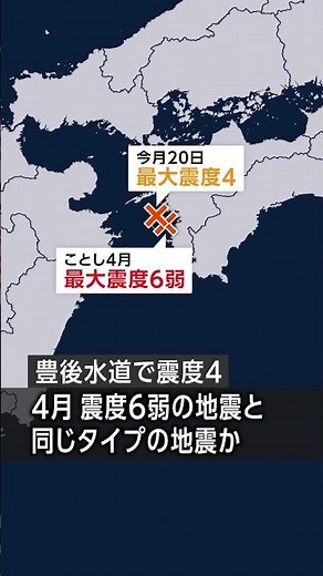 #先週の地震活動 ／1か月ぶりに震度4の地震