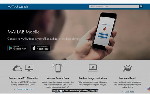 【手机传感器收集数据】How to Collect Sensor Data on Your Android Device Using MATLAB Mobile