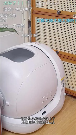 小佩智能自动猫砂盆全自动猫厕所MAX2开放式一键换砂(支持鸿蒙智