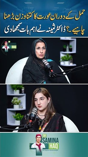 How Much Weight Should a Woman Gain During Pregnancy? | Dr Samina Haq Explains