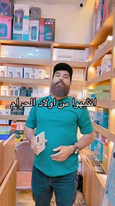 98K views · 2.4K reactions | تحياتي للجميع | Hadi Trading Est | Facebook