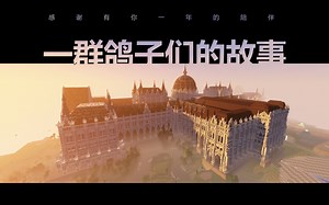 用一年，讲一个我们的故事丨IDMS技术向服一周年