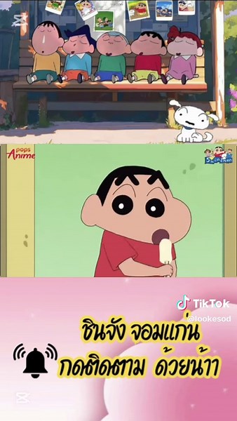 ชินจัง ตอน อันดับของชิโร่ | ชินจังจอมแก่น พากย์ไทย