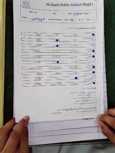 Class 7th Annual Urdu Paper Preparation Tips
