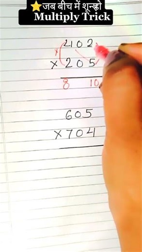 “Super Fast Multiplication Trick | Learn Big Number Shortcut Method”