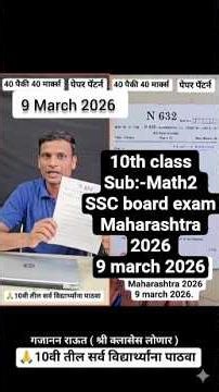 10th class sub:- math2 SSC board exam Maharashtra 2026 #exam #2026 #ssc #10th #boardexam #geometry