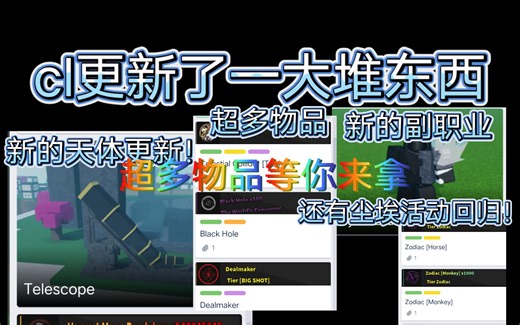 Roblox Critical legend天体更新！这一次活嘎嘎多，肝到死都肝不完