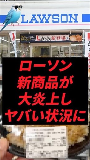 Lawson's new product causes a huge uproar and creates a dangerous situation