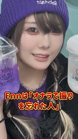 TikTokで芸能ニュースさんをチェック！