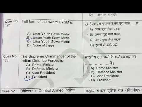 NCC “C” Certificate Exam || sample paper Revision || NCC Exam || Armed forces Mcq questions