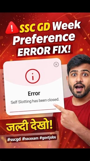 🚫 SSC GD Week Preference Error Fix! | Self Slotting Closed 😱