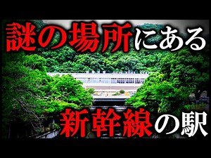 Shin-Kobe Station: Japan’s Most Extreme Train Station Built Between a Mountain and a Mega City