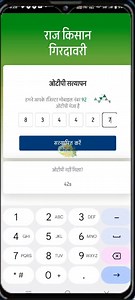 किसान खुद Mobile से गिरदावरी करे | Kisan App Se Girdawari Kaise Kare | Fasal Bima | Crop Cuttin Kisan app Rajasthan Kisan app se Girdawari kaise karen Online Girdawari apply Mobile se online Girdawari kaise apply kare Online Girdawari kaise karte hai Fasal Bima ke liye Girdawari kaise kare Online Girdawari me photo kaise upload kare Kisan Girdawari app kaha se download kare Fasal Bima kaise milega Girdawari ke liye konsa app hai Online Girdawari kaise kare ऑनलाइन गिरदावारी कैसे करते है Crop cuti
