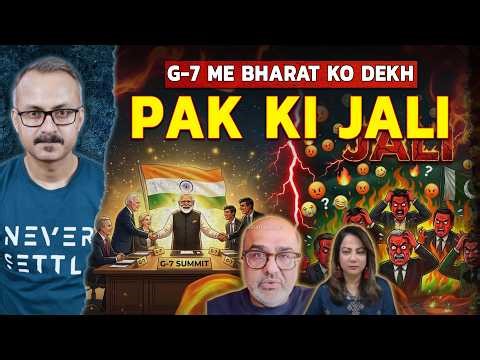 G-7 Summit Mein Bharat Ko Dekh Pakistan Ki Jali | G-7 में भारत को देख पाकिस्तान की जली