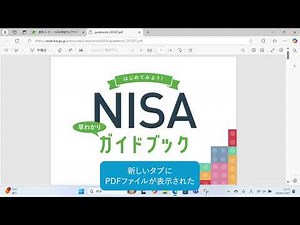 ファイルをダウンロードするには（Windows 11）
