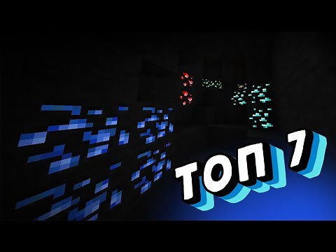 Топ 7 ЧИТЕРСКИХ Ресурс Паков в МАЙНКРАФТ | РП minecraft