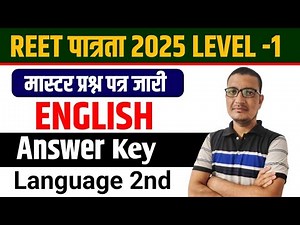 REET Official answer key 2025 | REET Level 1 English Answer Key 2025|reet level 1 english answer key