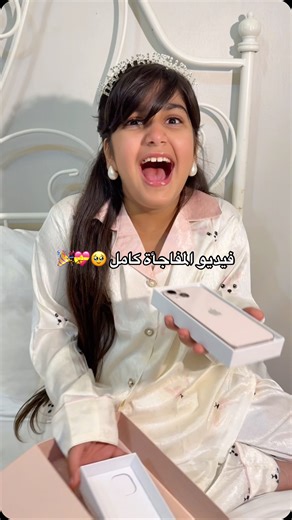 ‎Alya | عليا 🇦🇪‎ on Instagram: "🥹🎁🎀💕"