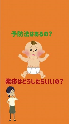 あせも#あせも#あせも予防