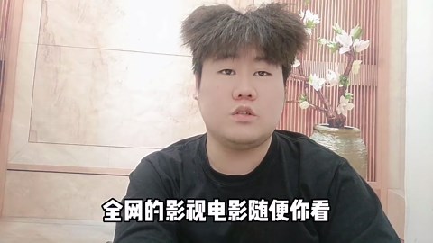 分享6个电影网站，全网影视剧随便看，追剧达人赶紧收藏起来