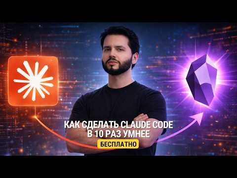 How to Make Claude Code 10x Smarter (Free) Using Karpathy's Method with Obsidian