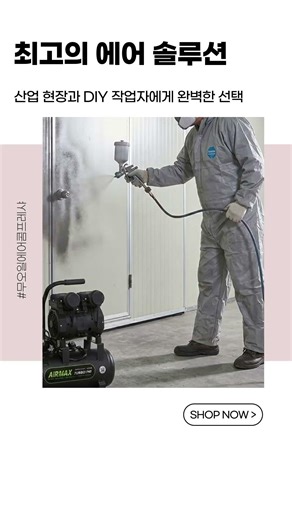 Low-noise, oil-free, brushless air compressor, aluminum tank, PM inverter, turbo PM, 4hp class, 6...