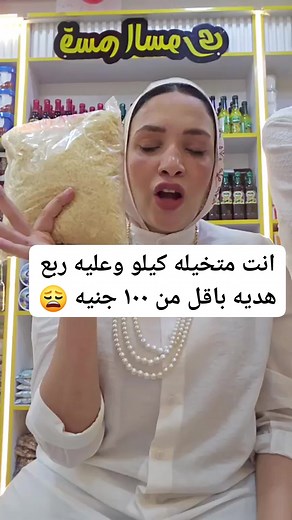 105K views · 980 reactions | العروض دي هداياااا مني ليكم انا مش كسبانه انتم اللي مستفيدين بيها خزني للشهر كله | كريزي هايبر crazy hyper | Facebook