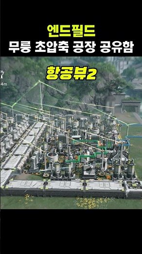 [Endfield] The Ultimate Space Optimization Factory in Mureung (Blueprint Sharing)