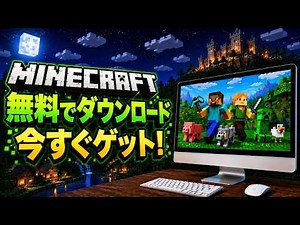 ✅ How to Download and Install Minecraft Java on PC [Official] 2026 Latest Version | Complete Guide