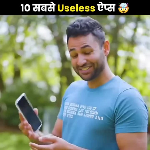 10 Apps, जिसे भूलकर भी डाउनलोड मत करना | Don't Try These 10 Useless Apps | Facts | #shorts