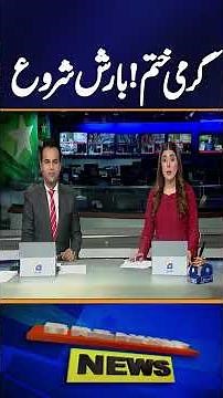 Rainfall Hits Lahore, Bringing Relief from Intense Heatwave | Geo News