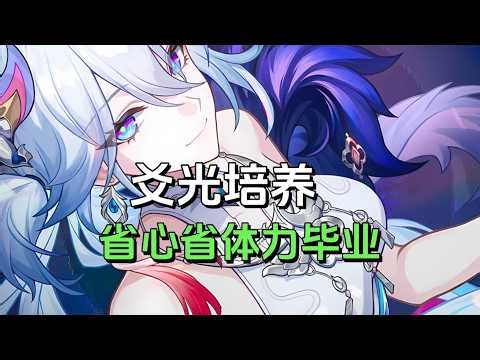 Graduated from Yaoguang in just ten minutes? Yaoguang's comprehensive graduation program is a one...