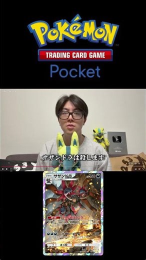 This is Suzuki Nikosaku. #pokepoke #pokemon #pokepokerankmatch