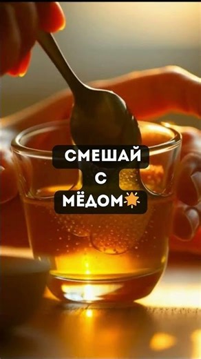 Маска ЗЕЛЁНЫЙ ЧАЙ + МЁД за 5 мин! ✨ Идеальная кожа #здоровье #полезныесоветы