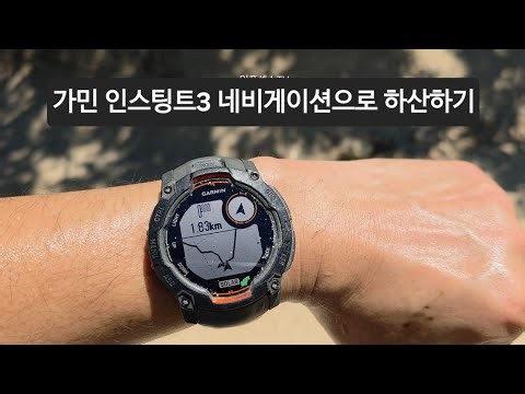 Essential Hiking Smartwatch Navigation: Garmin Instinct 3 Solar + Casio G-Shock GW-5600 + How to ...