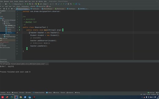 设计模式-观察者模式介绍