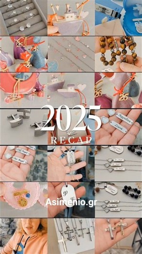 Καλή Χρονιά με υγεία, χαρά και αστείρευτη δημιουργικότητα ❤️🎉