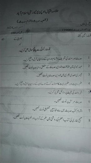 Aiou past paper 2900