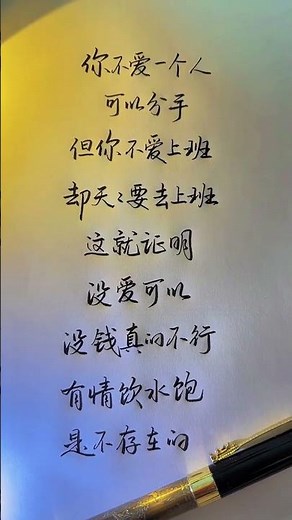 Handwritten Art: Master Calligraphy Like a Pro