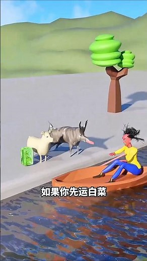 आप इन तीनों को नदी पार कैसे कराओगे 😂😱 | #short #anime #cartoon