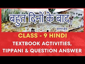 Class 9 Hindi Chapter 2 Bahuth Dinom Ke Baad Textbook Activities, Question Answer and Tippani