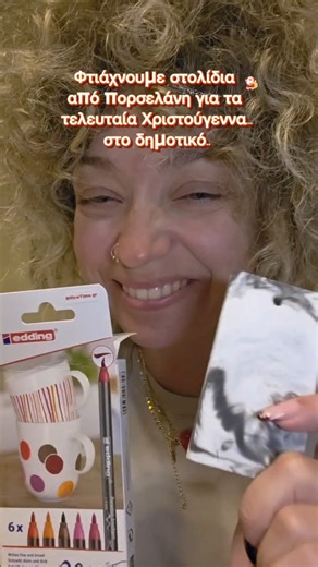 Μαρία Χρυσανθίδου on Instagram: "Μαζί με την αγαπημένη μου κυρία @paschalia_mp, δημιουργήσαμε πορσελάνινα χριστουγεννιάτικα στολίδια για τα αγαπημένα μας εκτάκια, με ένα μήνυμα βγαλμένο από την καρδιά. Φέτος είναι τα τελευταία τους Χριστούγεννα στο δημοτικό σχολείο και θέλαμε αυτό το στολίδι να γίνει κάτι παραπάνω από μια κατασκευή..να γίνει μια μικρή χρονοκάψουλα αναμνήσεων. Να χωρέσει μέσα του όλη την αγάπη, τη φροντίδα, τη στοργή και τις στιγμές που έζησαν αυτά τα χρόνια. Ένα μεγάλο ευχαριστώ