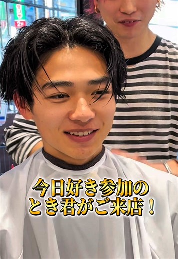 大人気の ABEMA で放送中の番組 『今日、好きになりました。卒業編2026』に参加している ときくんを旅の前にカットしました！ #今日好き #今日好きになりました #卒業編2026 #oceantokyo #中村駿希@中村駿希