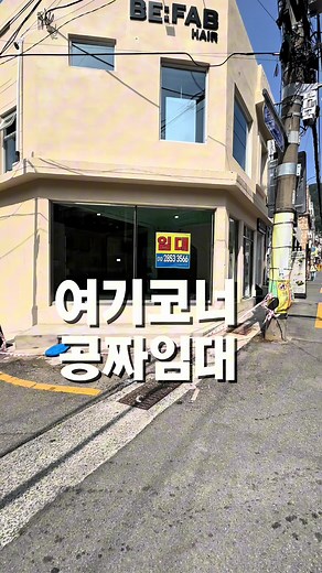 부산 전포동 상가임대 안내
