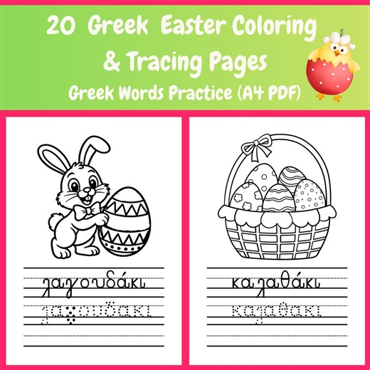 20 Greek Easter Coloring and Tracing Pages-20 Printable Greek Word Practice Sheets (A4 PDF) - Etsy UK
