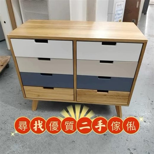 性價比爆棚✨！精選二手傢俬好去處🛋️，成色新穎款式多👀，租屋/置家環保不心疼💰～#二手傢俬 #執到寶傢俬 #家具 #傢俬 #二手傢俬