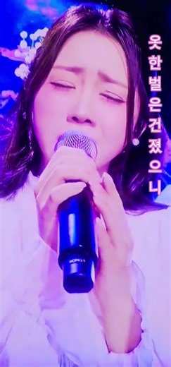 🍀👍홍지윤의 옷한벌은건졌으니(임강현곡)👍🍀ㅡ26.3.3 현역가왕ㅡ